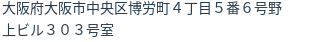住所