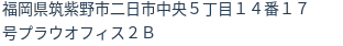 住所