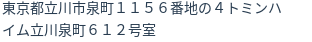 住所（登記所在地）