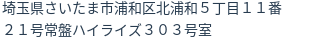 住所
