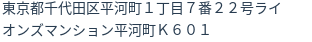 住所(登記所在地)