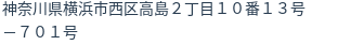 住所（登記所在地）
