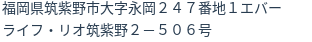 住所
