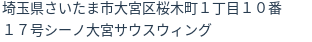 住所
