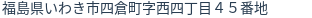 住所（登記所在地）