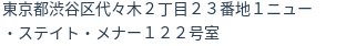 住所（登記所在地）