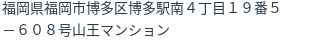 住所(登記所在地)