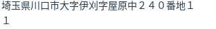 住所(登記所在地)