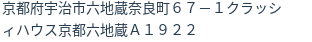 住所