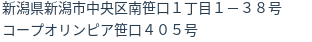住所