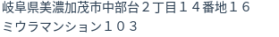住所