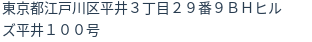 住所(登記所在地)