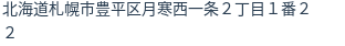 住所