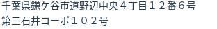住所