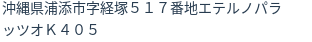 住所