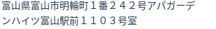 住所(登記所在地)