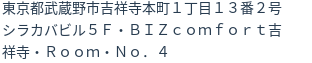 住所