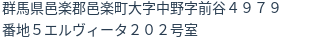 住所