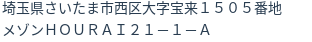 住所