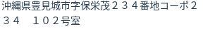 住所