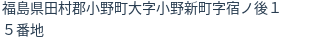 住所