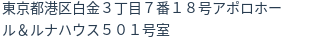 住所(登記所在地)