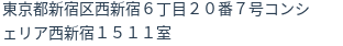 住所(登記所在地)