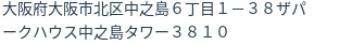 住所