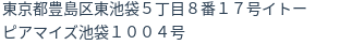住所