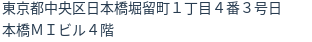 住所