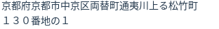 住所