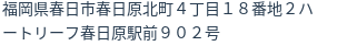 住所