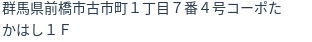 住所(登記所在地)