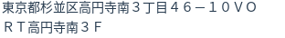 住所（登記所在地）