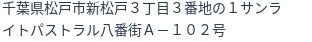 住所