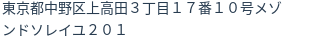 住所(登記所在地)