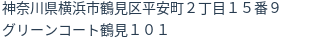 住所