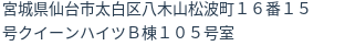 住所(登記所在地)