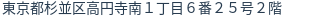 住所(登記所在地)