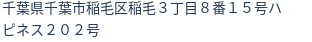 住所