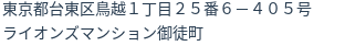 住所(登記所在地)