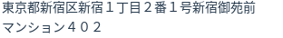 住所（登記所在地）