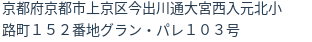 住所