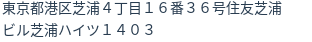 住所