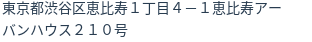 住所(登記所在地)