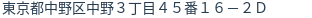 住所(登記所在地)