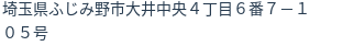 住所
