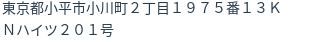 住所(登記所在地)