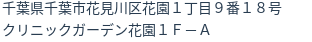 住所