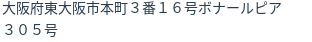 住所